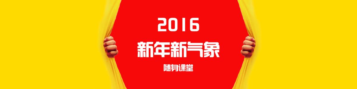 [PK赛]元旦作文：新年新计划_250字