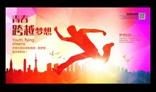 关于青年节的作文：青春乐章_600字