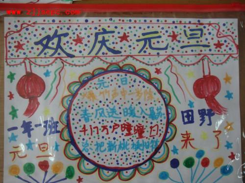 [PK赛]元旦作文：元旦_200字