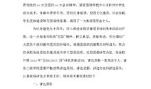 关于青年节的作文：青出于蓝而胜于蓝_1000字