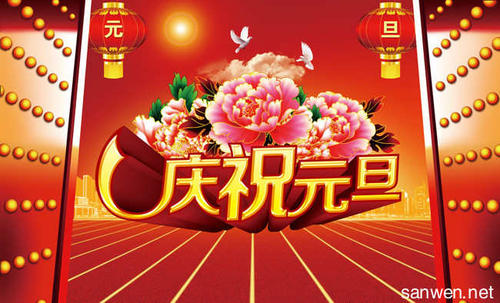 [PK赛]元旦作文：日复一日，年复一年-元旦感慨_800字