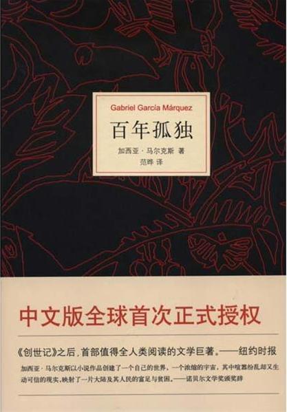 名人故事：Marquez_1200字