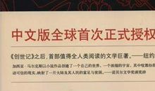 名人故事：马尔克斯_1200字