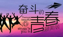 关于青年节的作文：青年节_450字