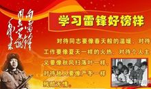 《雷锋》观后感_700字