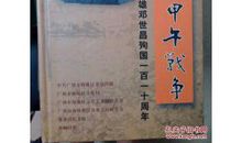 名人故事：民族英雄邓世昌_1500字