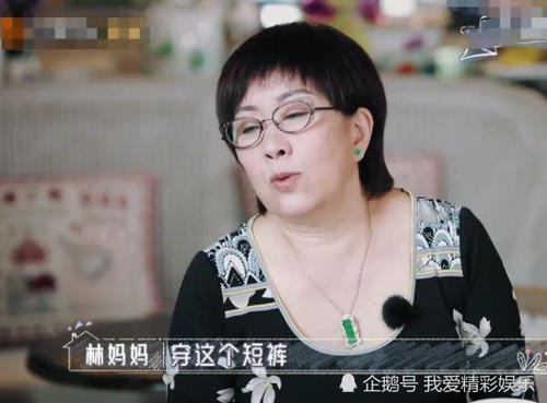 名人故事：林志英_1200字