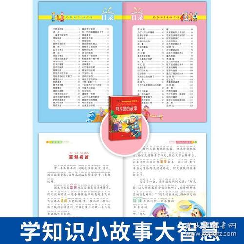 名人故事：Bing Xin_500字