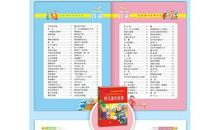 名人故事：冰心_500字