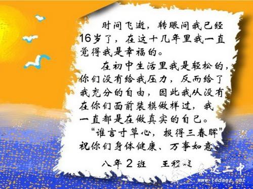 关于感激的作文：生活充满感激_1500个单词