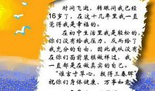 关于感恩的作文：生活中充满了感恩_1500字