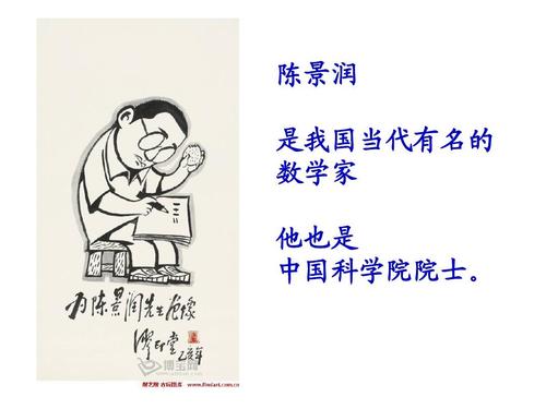名人阅读故事：陈景润阅读故事_900字