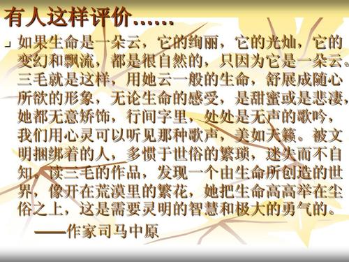 名人阅读故事：淮苏阅读故事_350字