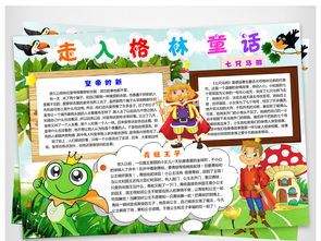 名人阅读故事：周童Di的阅读故事_1000字
