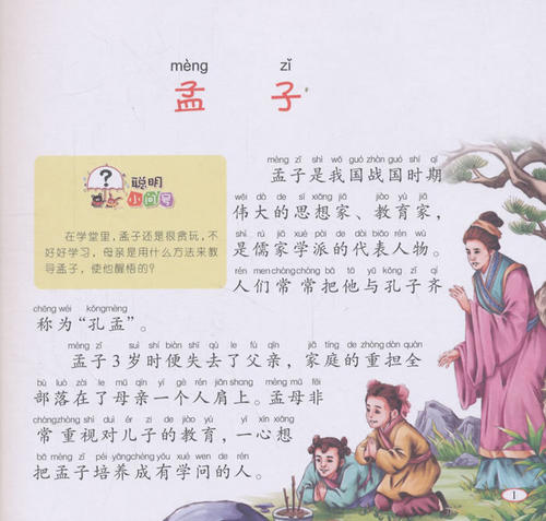 名人阅读故事：达芬奇阅读故事_1000字