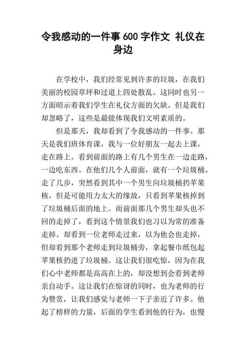 关于移动的构图：流动在我手中的爱触动了我900句话