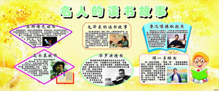 名人阅读故事：牛顿阅读故事_650个单词