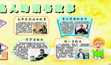 名人读书故事：牛顿读书故事_650字