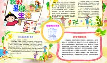 名人读书故事：孙康读书故事_500字