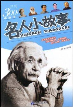 名人读书故事：毛主席读书故事_1200字