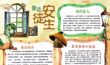 名人读书故事：唐汝洵读书故事_450字