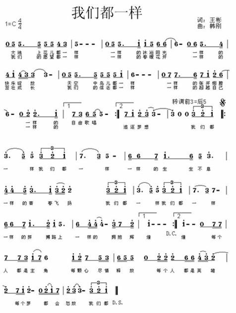 我们都是_550字