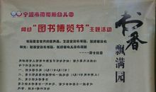 名人读书故事：巴金读书故事_700字