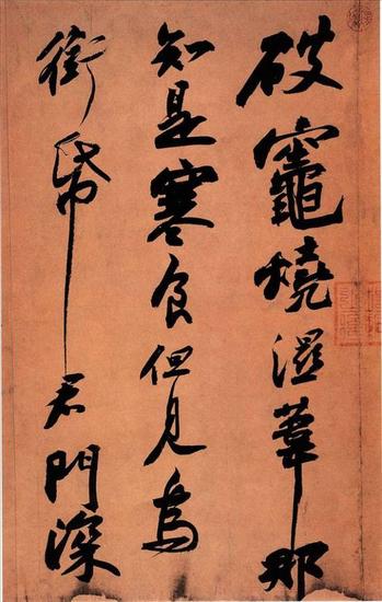 书法世界_550字