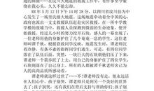 关于感动的作文：感动——触我心弦_800字