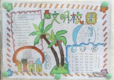 携手共建食品安全校园_750字