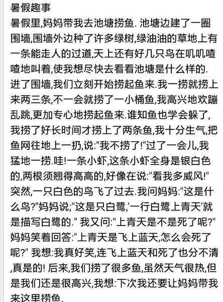 这样的我_200字