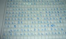 有句话儿在心头_900字