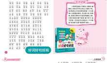 人物好段好句：温存坚强_800字