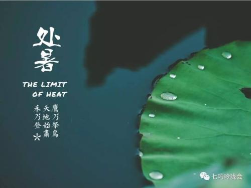 关于楚书的构成：楚书节气（2）_750字