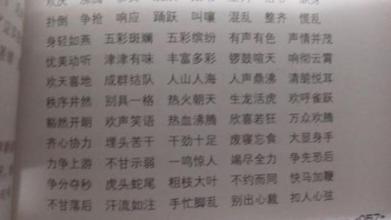 好的人物和好的句子：好的人物描述好的句子和好的段落_750个单词