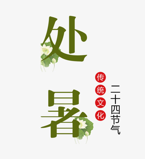 楚书构图：楚书变化_1200字