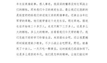 二年级观后感作文：背起爸爸上学观后感_450字