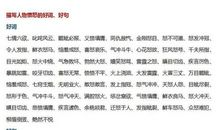 人物好段好句：描写人物动作的好句好段_800字