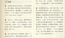 人物好段好句：描写人物动作的好句好段_750字