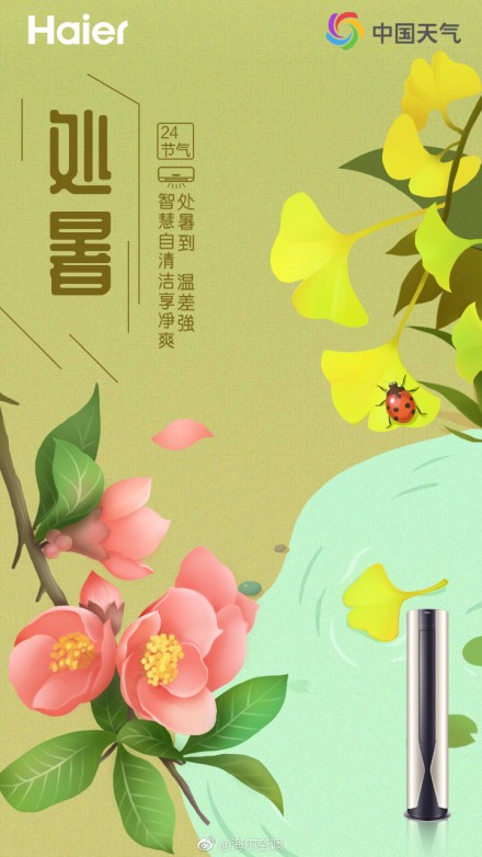 楚州组成：楚州气候特征_1200字