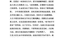 关于坚强的作文：路边的生命_600字