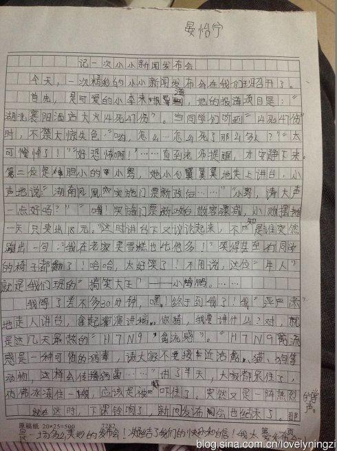 小学二年级写作活动组成：忙碌一天_250个单词