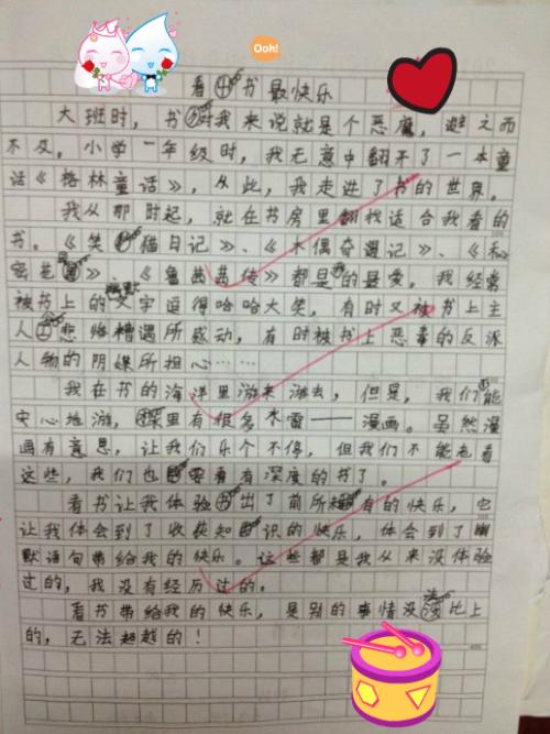 小学二年级写作活动构成：跑步练习3_350字