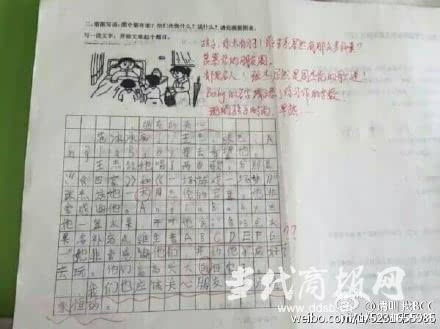 小学二年级写作活动构成：跑步练习_350字