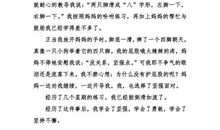 关于坚强的作文：学会坚强_750字