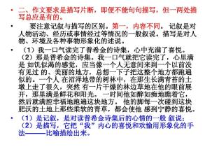 小学二年级写作活动组成：跑步练习two_300个单词