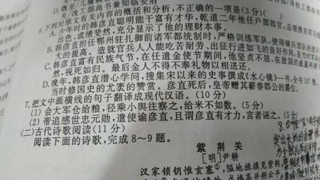 激发您的大脑：思考教授古典汉语