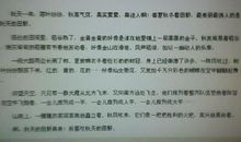 关于坚强的作文：学会忍受痛苦_550字