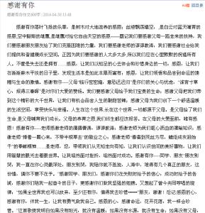 2009天津高中入学考试满分：谢谢你_1200字