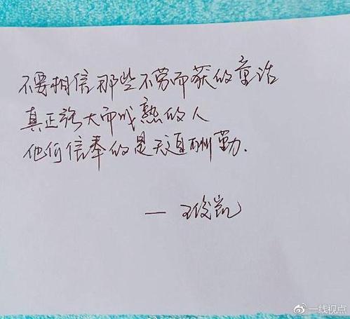 儿童灵魂鸡汤150字